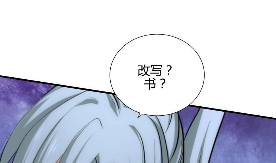 何故为卿狂韩漫全集-第133话 意外之人无删减无遮挡章节图片 