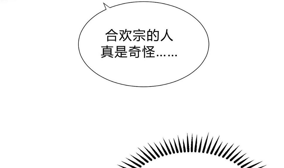 何故为卿狂韩漫全集-第133话 意外之人无删减无遮挡章节图片 