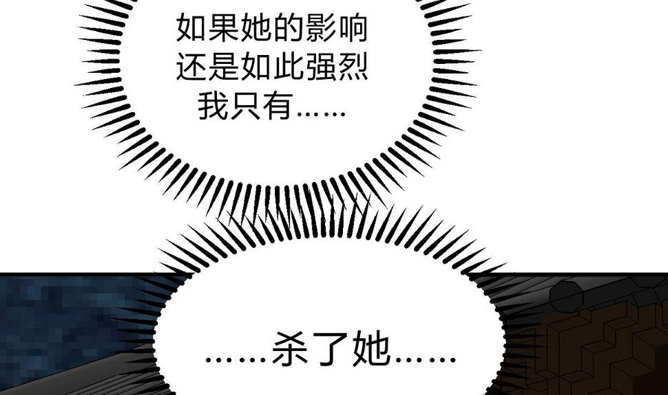 何故为卿狂韩漫全集-第133话 意外之人无删减无遮挡章节图片 