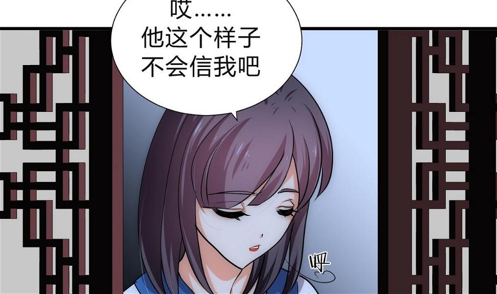 何故为卿狂韩漫全集-第133话 意外之人无删减无遮挡章节图片 