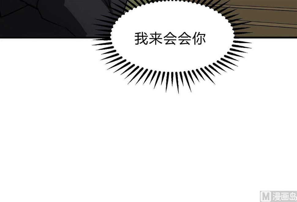何故为卿狂韩漫全集-第133话 意外之人无删减无遮挡章节图片 