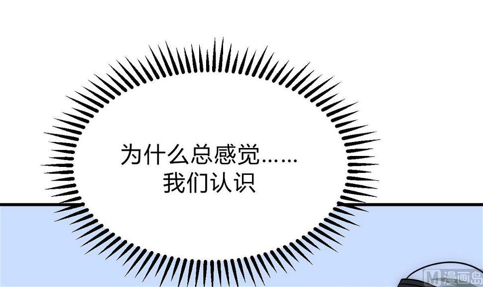 何故为卿狂韩漫全集-第133话 意外之人无删减无遮挡章节图片 