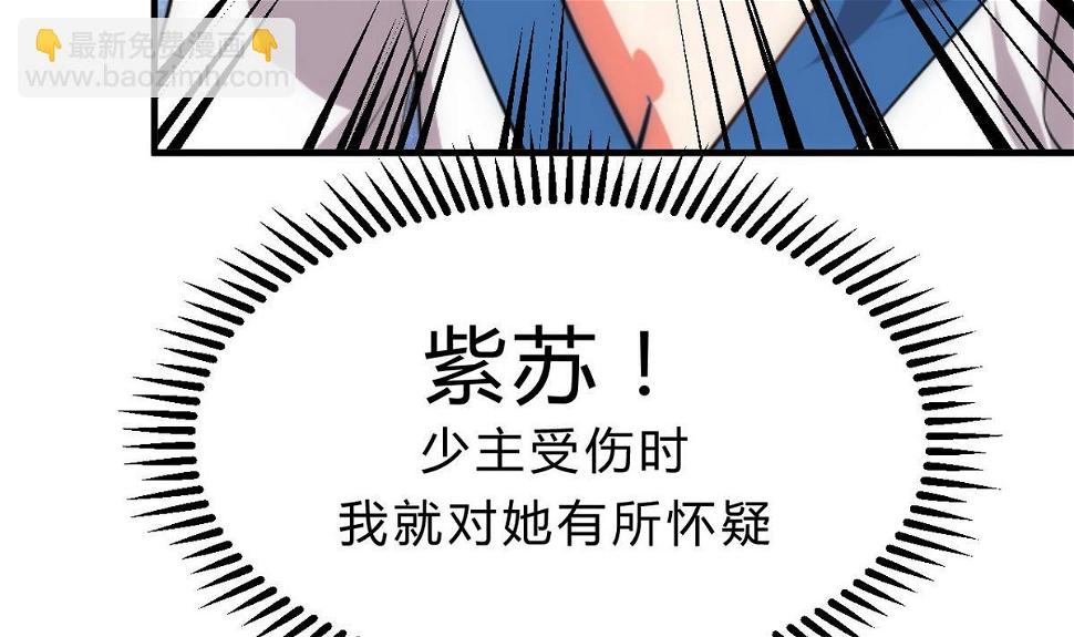何故为卿狂韩漫全集-第134话 利用无删减无遮挡章节图片 