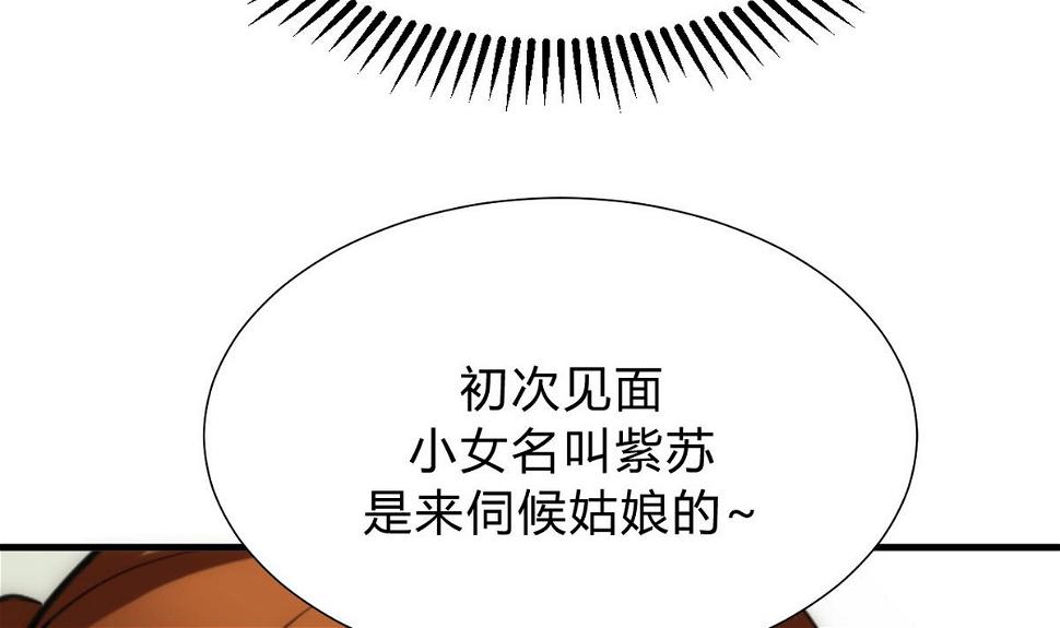 何故为卿狂韩漫全集-第134话 利用无删减无遮挡章节图片 