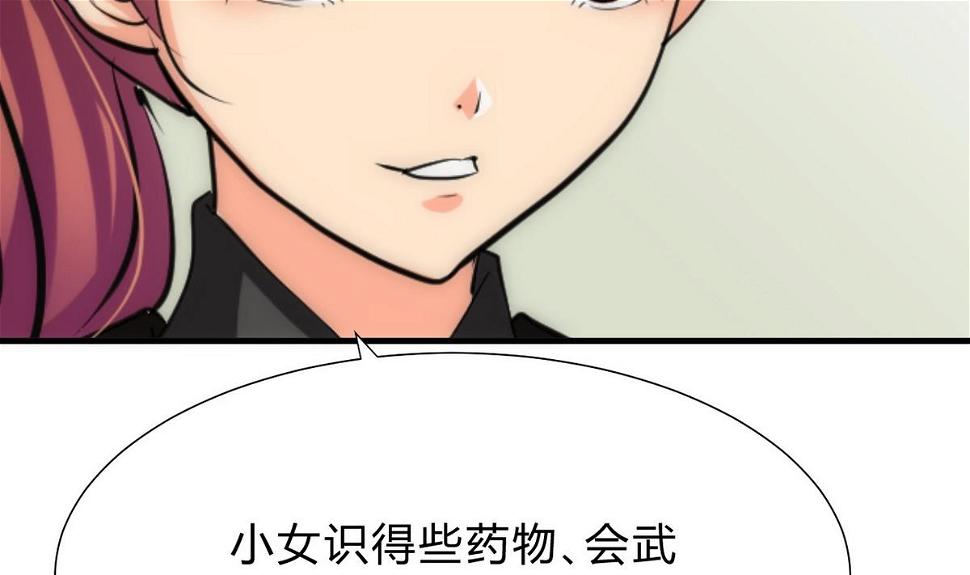 何故为卿狂韩漫全集-第134话 利用无删减无遮挡章节图片 