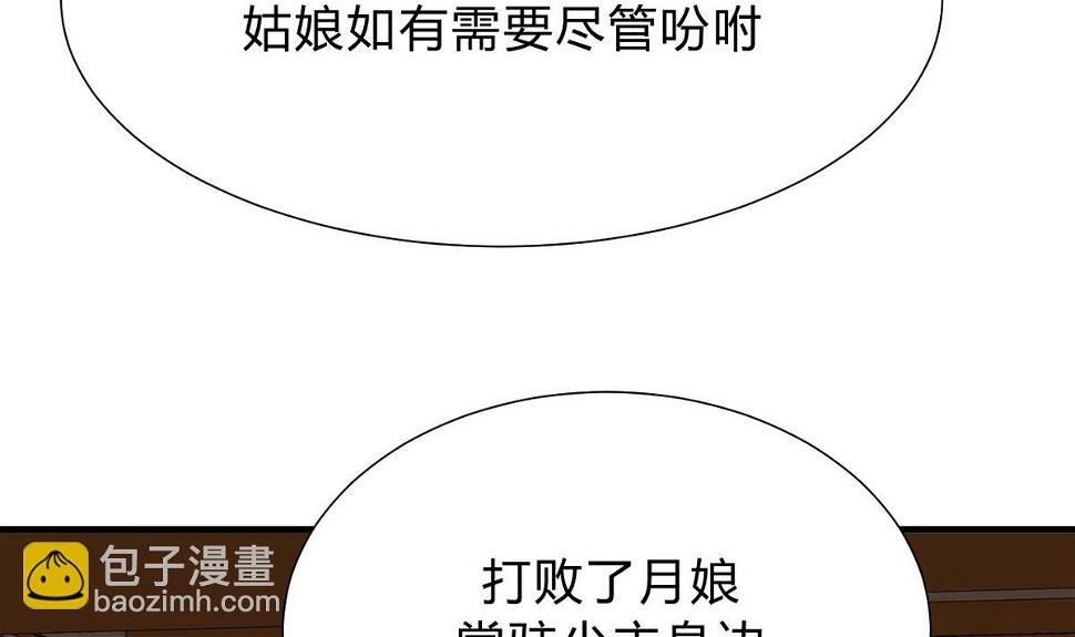 何故为卿狂韩漫全集-第134话 利用无删减无遮挡章节图片 
