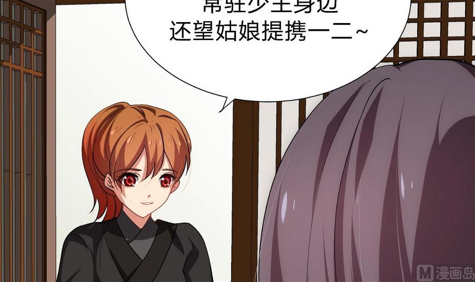 何故为卿狂韩漫全集-第134话 利用无删减无遮挡章节图片 