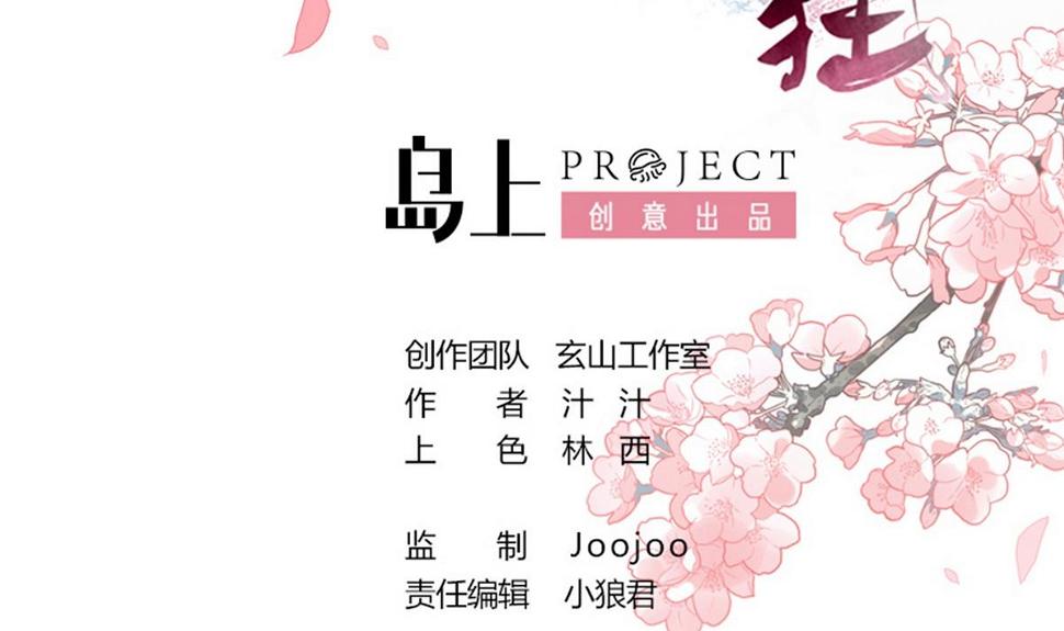 何故为卿狂韩漫全集-第134话 利用无删减无遮挡章节图片 