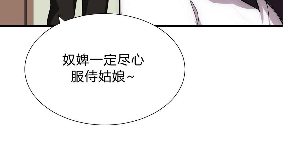 何故为卿狂韩漫全集-第134话 利用无删减无遮挡章节图片 