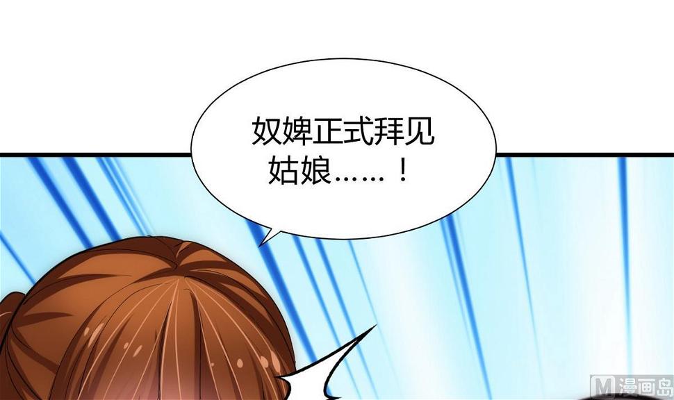 何故为卿狂韩漫全集-第134话 利用无删减无遮挡章节图片 