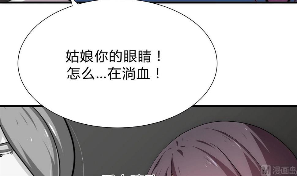 何故为卿狂韩漫全集-第134话 利用无删减无遮挡章节图片 