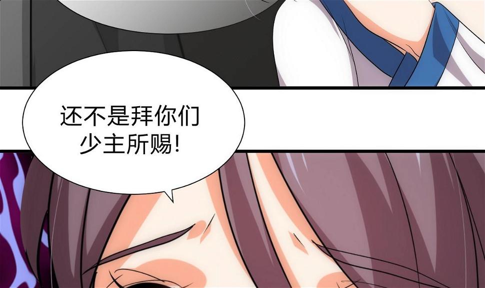 何故为卿狂韩漫全集-第134话 利用无删减无遮挡章节图片 