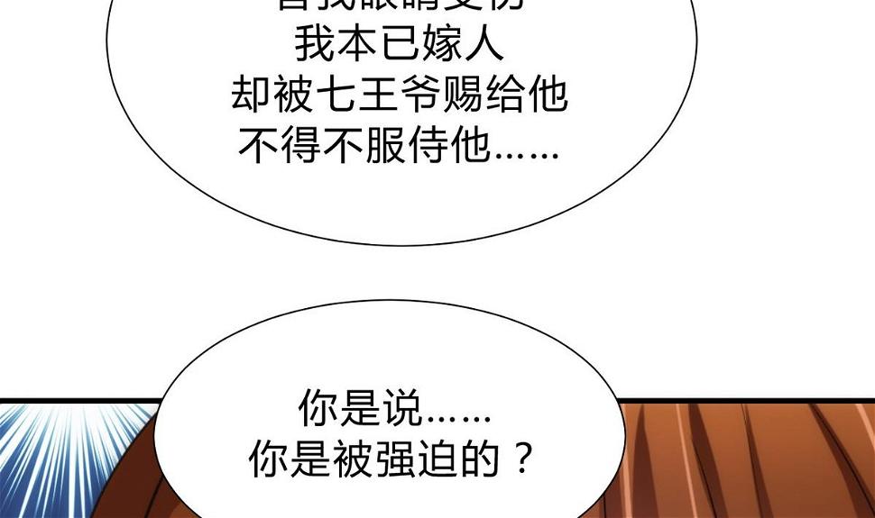 何故为卿狂韩漫全集-第134话 利用无删减无遮挡章节图片 