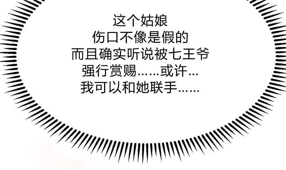 何故为卿狂韩漫全集-第134话 利用无删减无遮挡章节图片 
