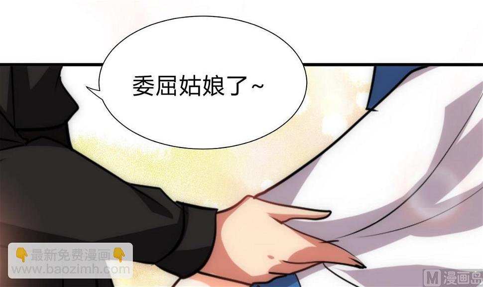 何故为卿狂韩漫全集-第134话 利用无删减无遮挡章节图片 