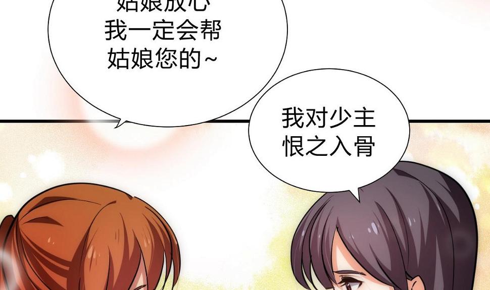 何故为卿狂韩漫全集-第134话 利用无删减无遮挡章节图片 