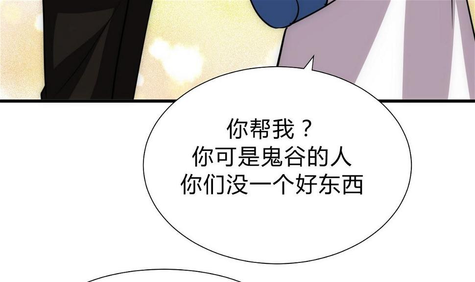何故为卿狂韩漫全集-第134话 利用无删减无遮挡章节图片 