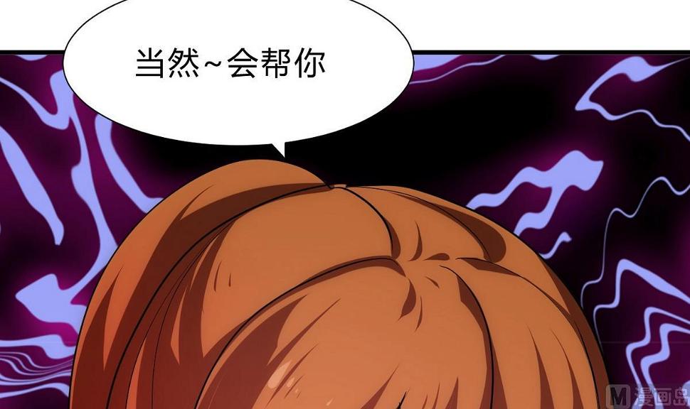何故为卿狂韩漫全集-第134话 利用无删减无遮挡章节图片 