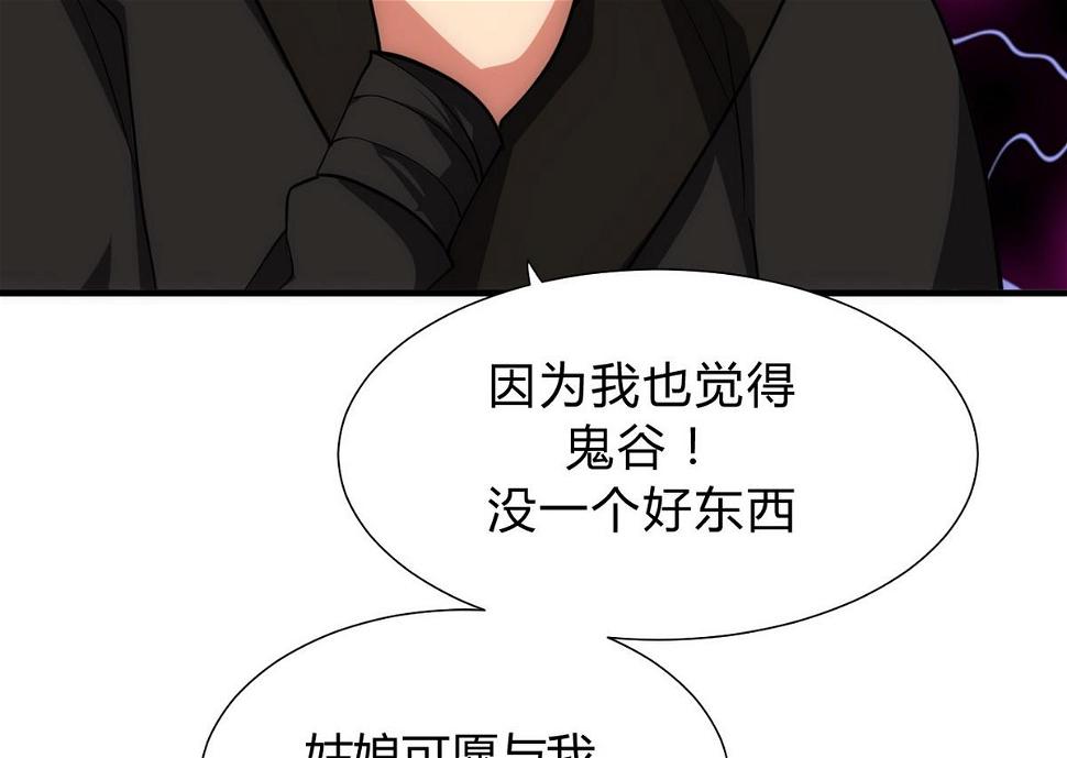 何故为卿狂韩漫全集-第134话 利用无删减无遮挡章节图片 