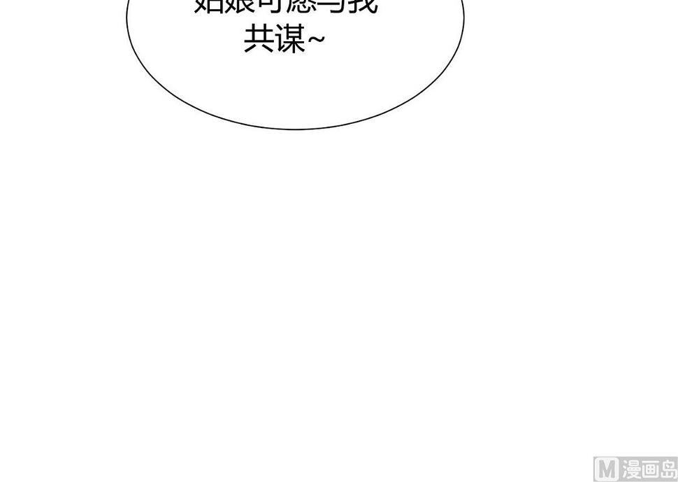 何故为卿狂韩漫全集-第134话 利用无删减无遮挡章节图片 
