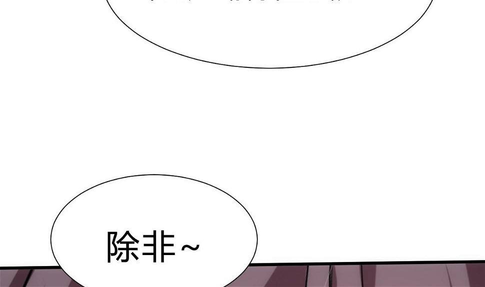 何故为卿狂韩漫全集-第135话  同谋无删减无遮挡章节图片 