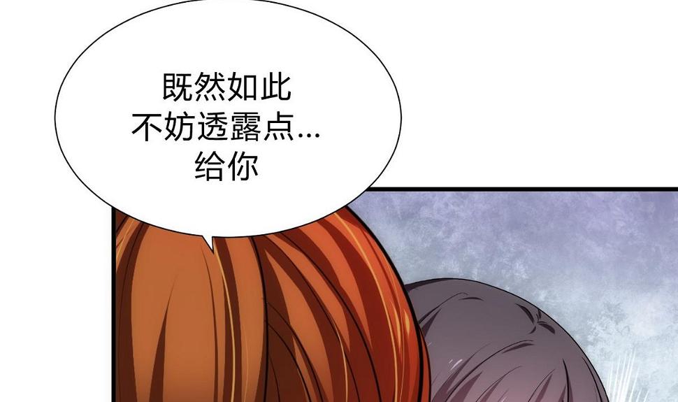 何故为卿狂韩漫全集-第135话  同谋无删减无遮挡章节图片 