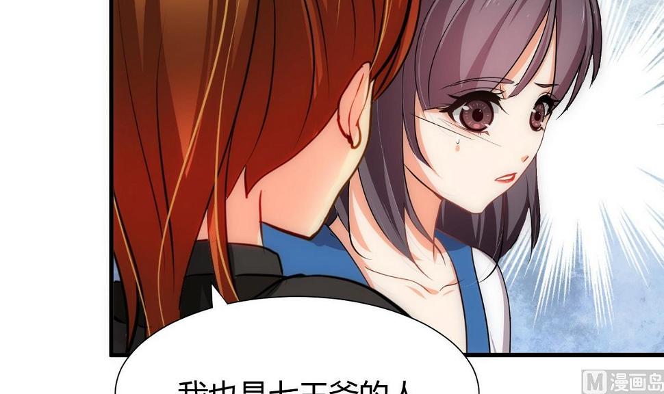 何故为卿狂韩漫全集-第135话  同谋无删减无遮挡章节图片 