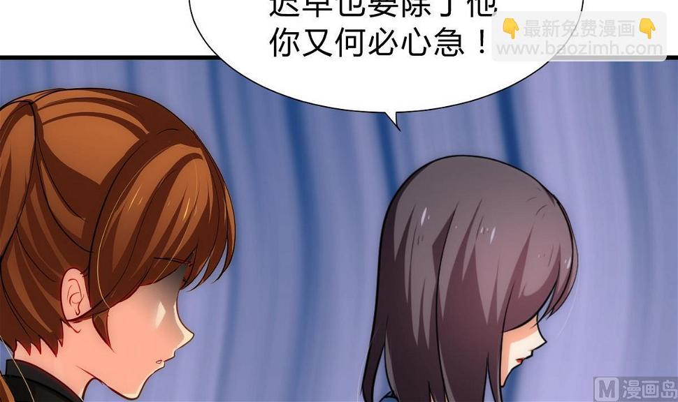 何故为卿狂韩漫全集-第135话  同谋无删减无遮挡章节图片 