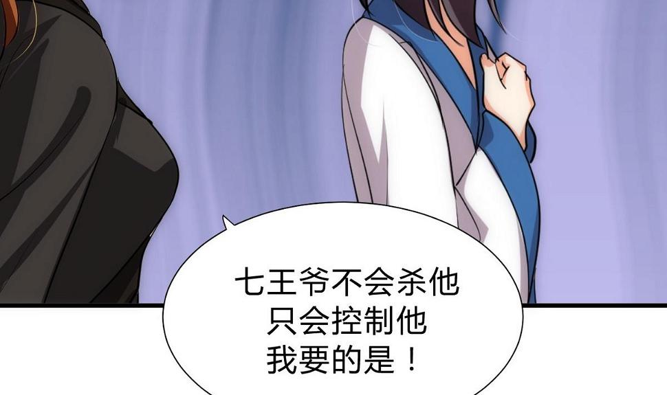 何故为卿狂韩漫全集-第135话  同谋无删减无遮挡章节图片 