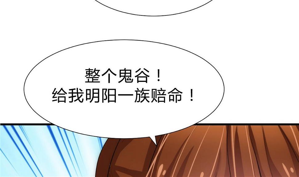 何故为卿狂韩漫全集-第135话  同谋无删减无遮挡章节图片 
