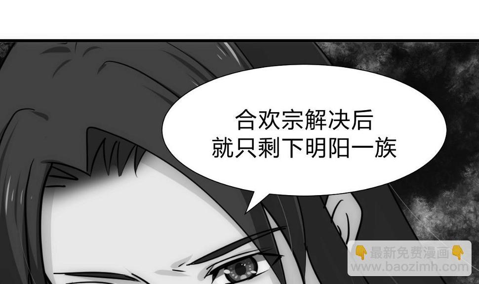 何故为卿狂韩漫全集-第135话  同谋无删减无遮挡章节图片 