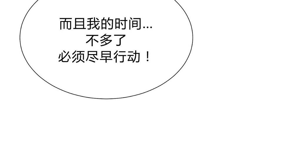 何故为卿狂韩漫全集-第135话  同谋无删减无遮挡章节图片 