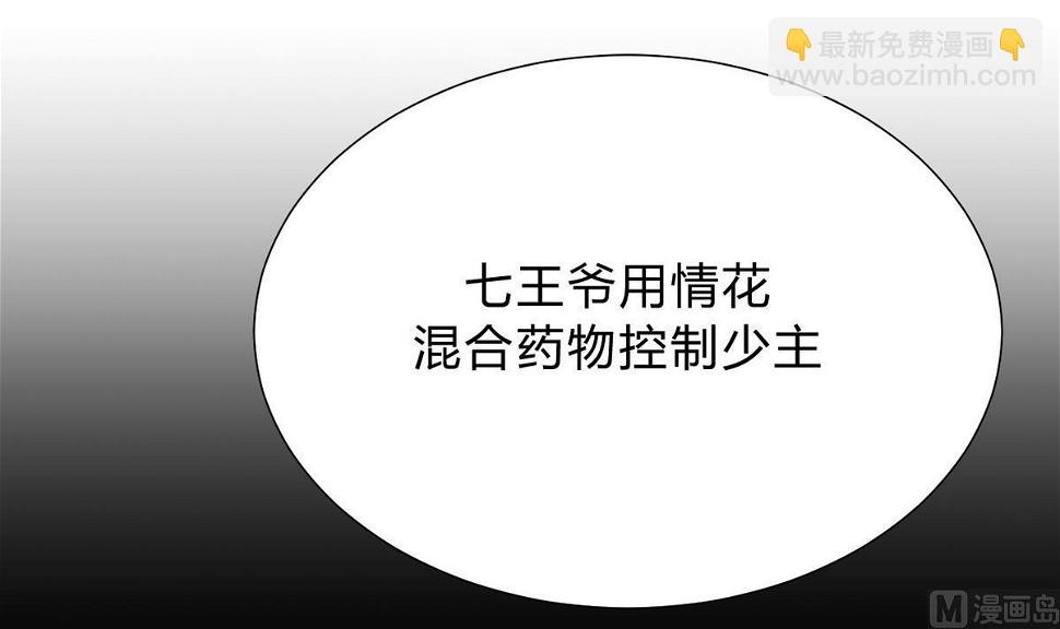 何故为卿狂韩漫全集-第135话  同谋无删减无遮挡章节图片 