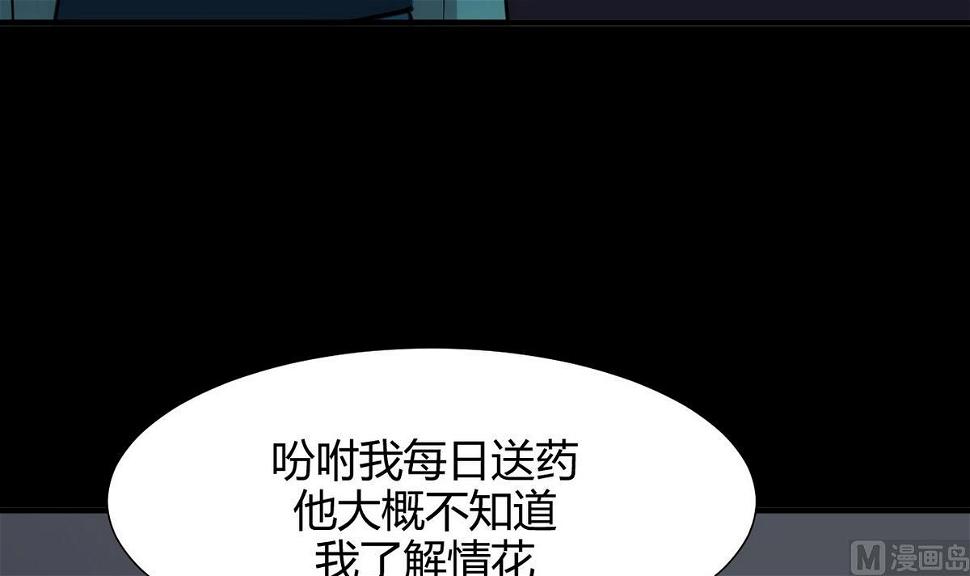 何故为卿狂韩漫全集-第135话  同谋无删减无遮挡章节图片 