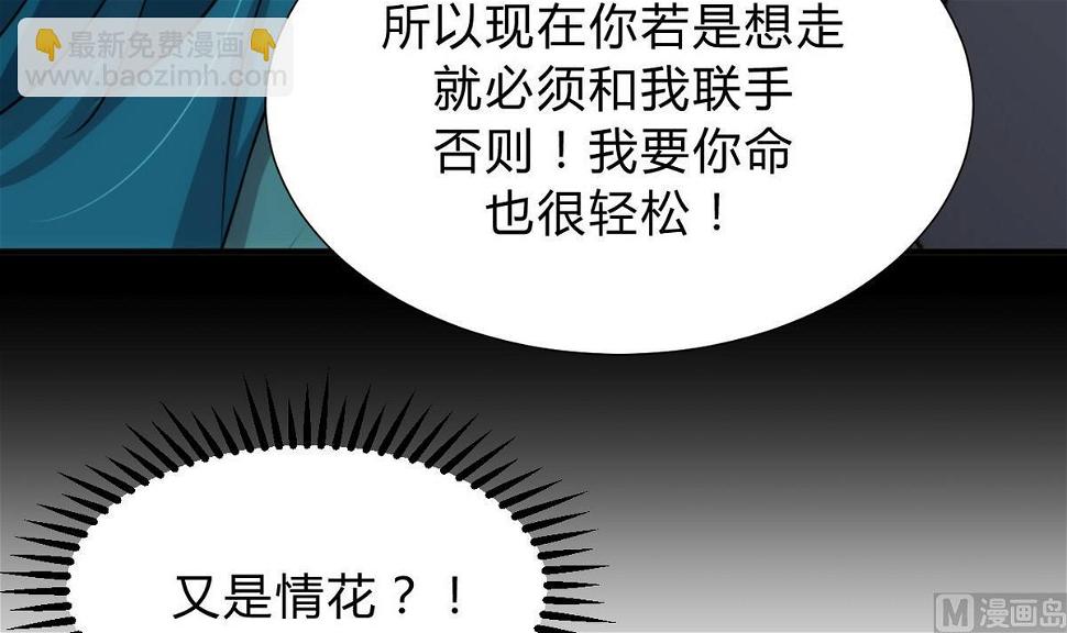 何故为卿狂韩漫全集-第135话  同谋无删减无遮挡章节图片 
