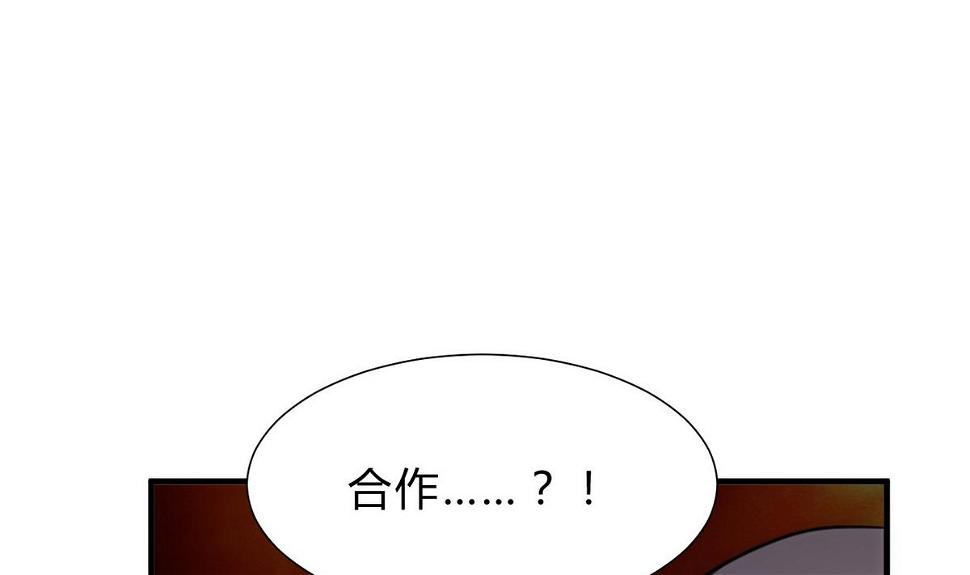 何故为卿狂韩漫全集-第135话  同谋无删减无遮挡章节图片 