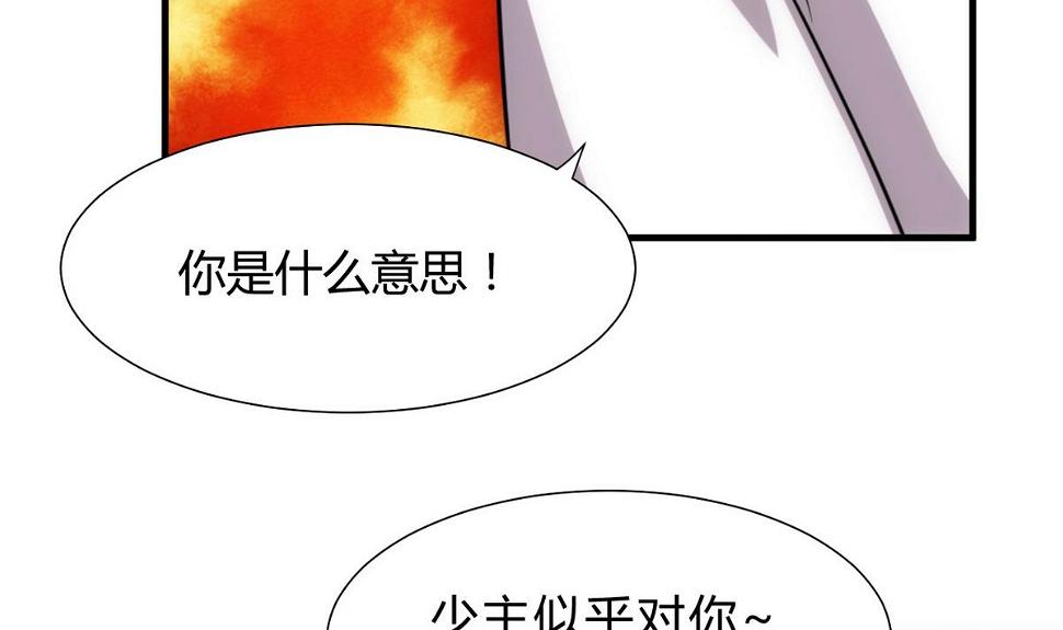 何故为卿狂韩漫全集-第135话  同谋无删减无遮挡章节图片 