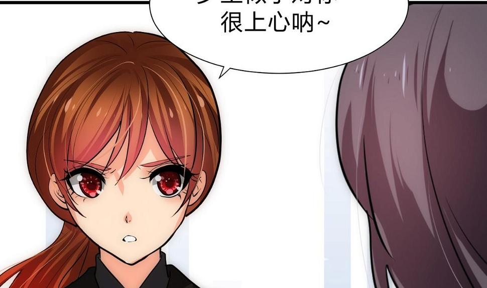 何故为卿狂韩漫全集-第135话  同谋无删减无遮挡章节图片 