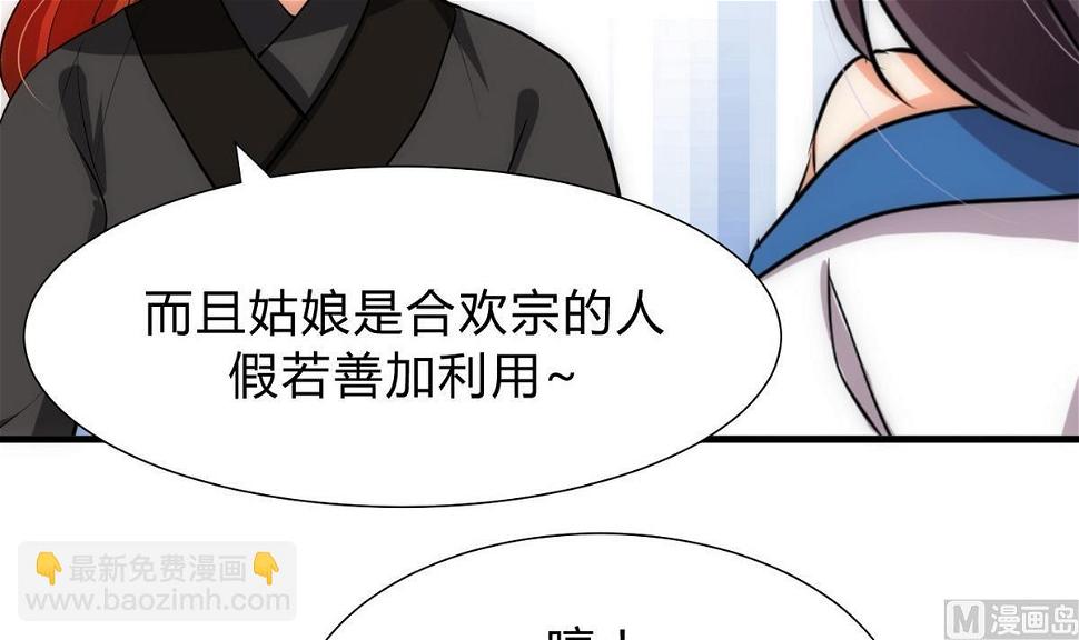 何故为卿狂韩漫全集-第135话  同谋无删减无遮挡章节图片 