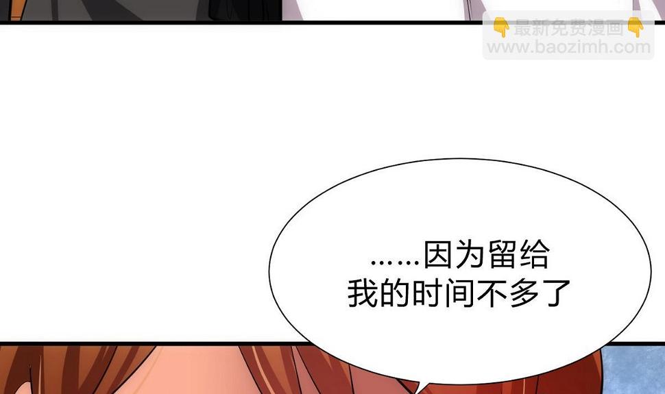何故为卿狂韩漫全集-第136话 丝丝相扣无删减无遮挡章节图片 