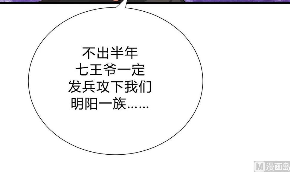 何故为卿狂韩漫全集-第136话 丝丝相扣无删减无遮挡章节图片 