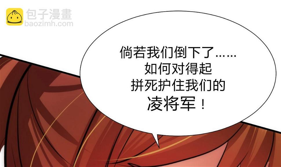 何故为卿狂韩漫全集-第136话 丝丝相扣无删减无遮挡章节图片 