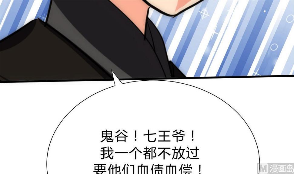 何故为卿狂韩漫全集-第136话 丝丝相扣无删减无遮挡章节图片 