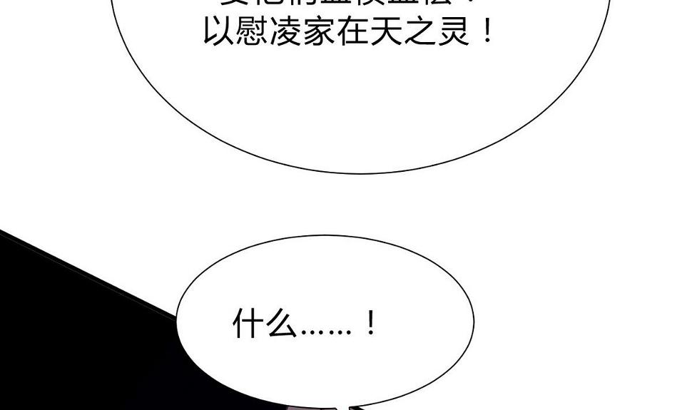 何故为卿狂韩漫全集-第136话 丝丝相扣无删减无遮挡章节图片 