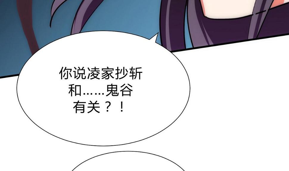 何故为卿狂韩漫全集-第136话 丝丝相扣无删减无遮挡章节图片 