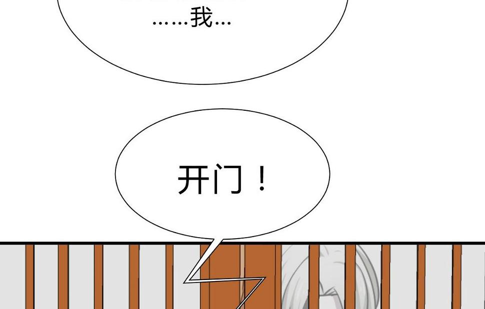 何故为卿狂韩漫全集-第136话 丝丝相扣无删减无遮挡章节图片 