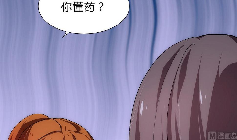 何故为卿狂韩漫全集-第136话 丝丝相扣无删减无遮挡章节图片 