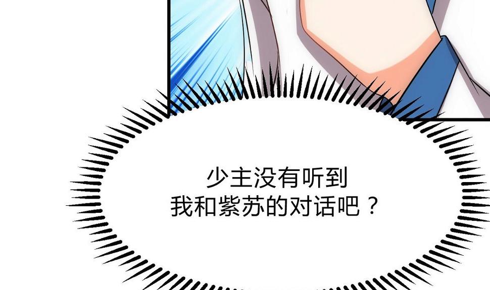 何故为卿狂韩漫全集-第137话 准备入京无删减无遮挡章节图片 