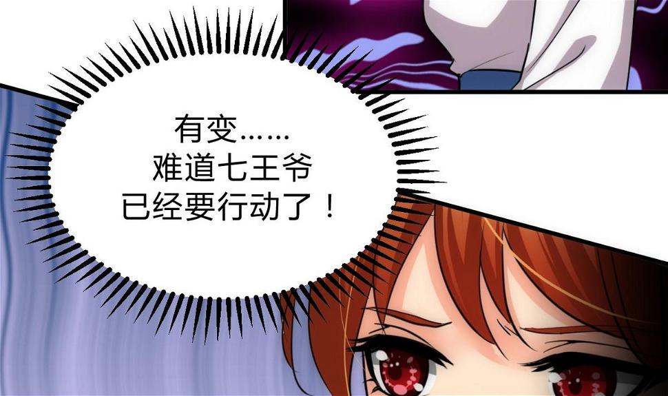 何故为卿狂韩漫全集-第137话 准备入京无删减无遮挡章节图片 