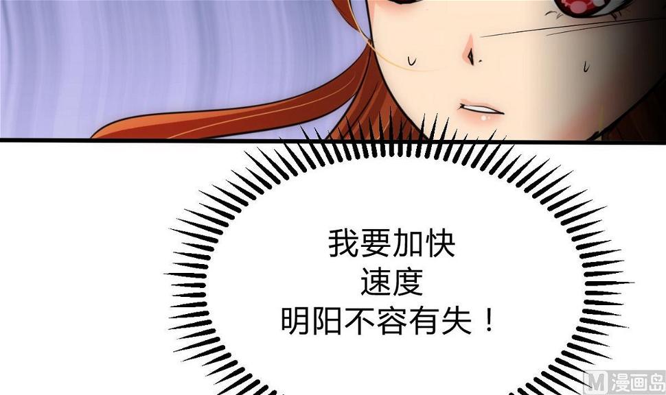 何故为卿狂韩漫全集-第137话 准备入京无删减无遮挡章节图片 